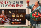 叫我大掌柜商铺怎么分配门客-商铺最佳门客分配策略