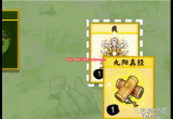 堆叠修仙九阳真经怎么获得-九阳真经获取方法图解