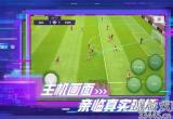 实况足球心仪积分怎么获得-心仪积分获得攻略