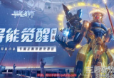 异能都市手游什么职业厉害-新手职业选择推荐