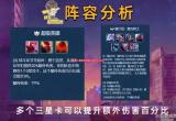 云顶之弈s8超级艾希阵容怎么搭配-艾希阵暴力上分阵容推荐