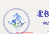 光与夜之恋北极星怎么用-北极星获取用途详解