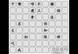 汉字找茬王狂飘拼图怎么过-汉字找茬王拼出狂飘顺口溜详细通关流程