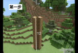 我的世界树屋怎么建造-建造好看又实用的树屋详细教程