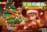 猫咪公寓2圣诞兑换码是什么-限时有效圣诞兑换码先到先得