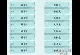 汉字神操作靓女夹子音怎么通关-抖音汉字神操作听夹子音完成连线过关详细流程