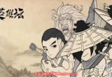 暴走英雄坛素心剑法怎么学-素心剑法学习条件一览