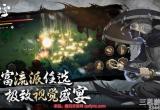 暖雪手游白灰怎么通关-白灰难度通关攻略