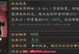 三国志战略版草船借箭和刮骨疗毒哪个好