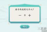 汉字神操作不要眨眼4怎么通关-抖音汉字神操作不要眨眼4过关详细流程