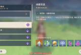 原神诗歌交流怎么完成-诗歌交流任务正确顺序