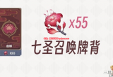原神3.3血斛在哪里采集-55个血斛最全采集路线图