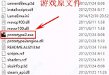 虐杀原型怎么调中文-虐杀原形汉化补丁安装教程