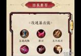 王者荣耀戈娅出装铭文怎么搭配-戈娅最强出装和铭文推荐