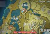 原神雾海云间寻访记怎么触发-雾海云间寻访记攻略