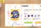 崩坏三前途企划橙色职业怎么选-橙色职业获取条件一览