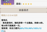 原神可莉用什么武器好(可莉武器推荐顺序介绍)