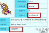 造梦西游3金角大王怎么打-兜率宫金角大王打法攻略