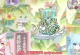 我要养狐妖新手怎么玩-新手快速升级攻略