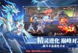 奥奇传说火系阵容怎么配-分享两套火系配队思路