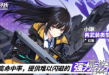 异界事务所再武装顺序怎么选-再武装优先级分析推荐