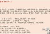 江湖悠悠青云寨1-10完美通关2022