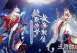 阴阳师双神立退治阵怎么打-双神立退治最佳阵容搭配