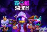 霓虹深渊无限怎么改按键-操作设置最佳调整方案