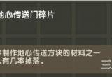 迷你世界地心传送门怎么做-地心传送门制作材料有哪些