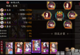 阴阳师新版本斗技怎么打(斗技t0强势阵容推荐)