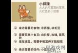 动物餐厅小狐狸解锁条件-小狐狸4种介绍条件一览