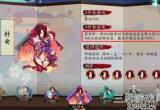 阴阳师铃鹿御前值得培养吗-铃鹿御前培养及阵容搭配