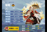 阴阳师饭笥御魂搭配推荐-两套饭笥御魂最强搭配方案