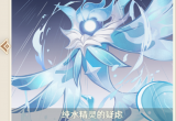 原神七圣召唤纯水精灵怎么打-纯水精灵打法阵容推荐