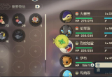 宝可梦传说阿尔宙斯头目和普通有什么区别