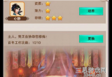 想不想修真怎么和侍女双休-想不想修侍女双修攻略