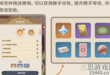 原神七圣召唤卡怎么获得-圣遗物卡牌获取攻略