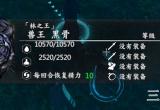 河洛群侠传兽王怎么召唤-兽王推荐及召唤方法