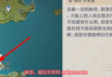 原神金丝虾球食谱怎么获得-金丝虾球食谱获取条件介绍