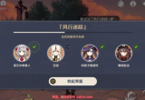 原神风行迷踪怎么溜猎手-风行迷踪玩法技巧攻略