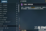 逆水寒庄园任务在哪里接-庄园任务获取位置介绍