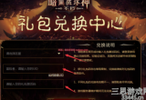 暗黑破坏神不朽礼包激活码-新增6个长期有效礼包码