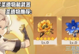 原神阿贝多用什么圣遗物-2种阿贝多圣遗物搭配思路