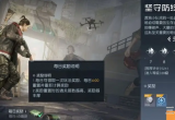 黎明觉醒生机坚守防线怎么打-坚守防线打法攻略分享