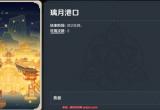 原神七圣召唤场地有哪些-支援场地卡详细解析