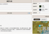 原神翠玦坡宝藏在哪里-翠玦坡宝藏位置多图指引