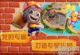 汤姆猫水上乐园兑换码2022-最新福利兑换码免费领取