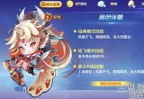 天天酷跑九凤怎么搭配-九凤最强爆分搭配分享