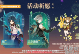 原神艾尔海森怎么配队伍-艾尔海森阵容选择思路