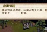 烟雨江湖杜康酒在哪里买-杜康酒作用及获得方法
